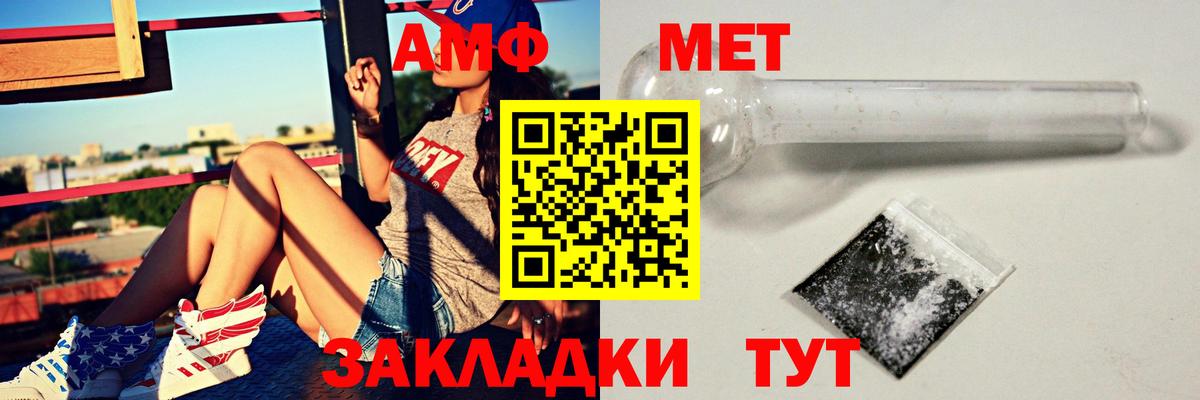 Амфетамин 97%  АМФЕТАМИН  Батайск  Вход с VPN  АМФЕТАМИН 