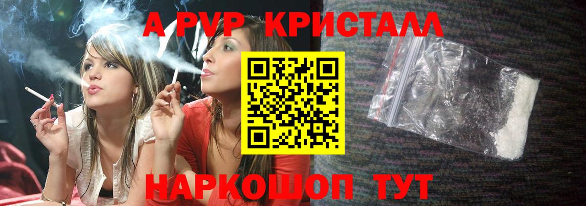 APVP СК КРИС Батайск
