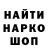 Codein напиток Lean (лин) Paul Bachynski