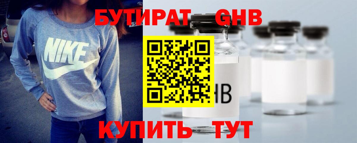 Батайск  Бутират  Вход с VPN  Бутират 1.4BDO 