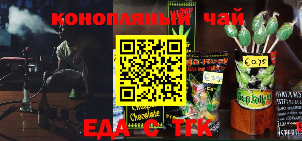 Canna-Cookies марихуана Батайск