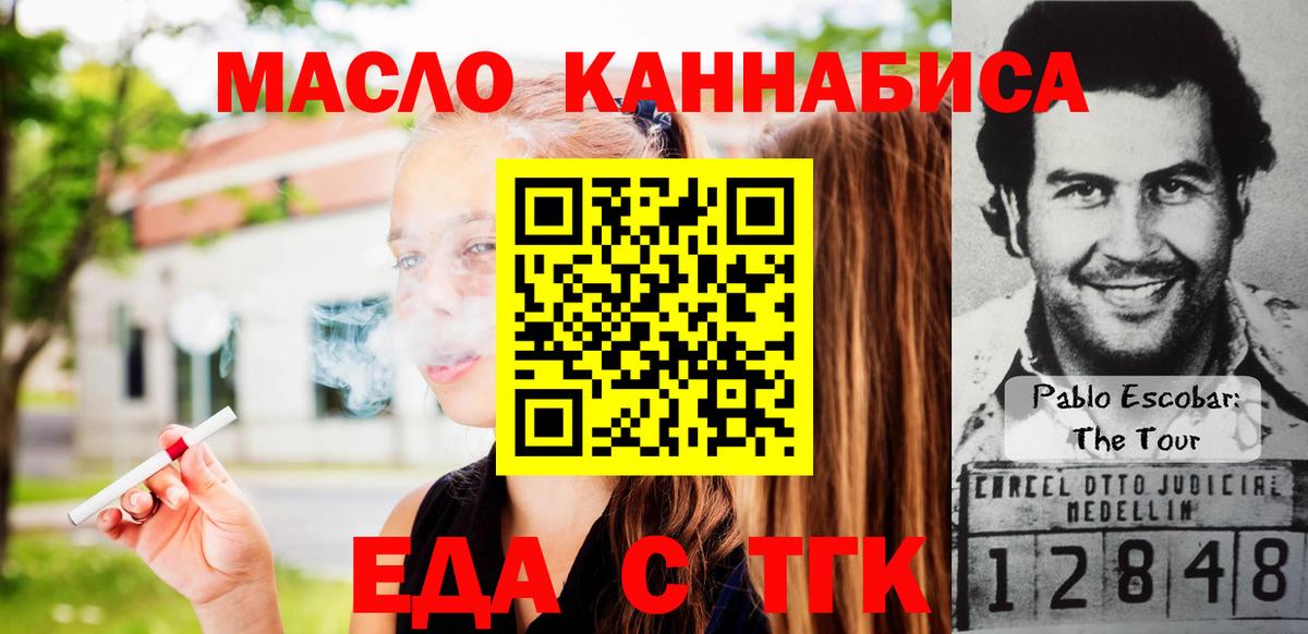 Батайск  Печенье с ТГК марихуана  Вход с VPN 