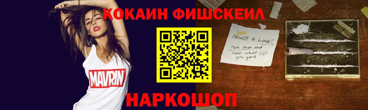 COCAIN 99%  Вход с VPN  Cocaine  COCAIN 98%  Батайск 