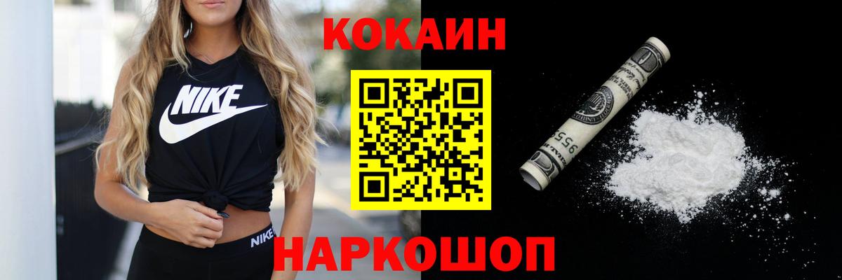 Кокаин Перу Батайск