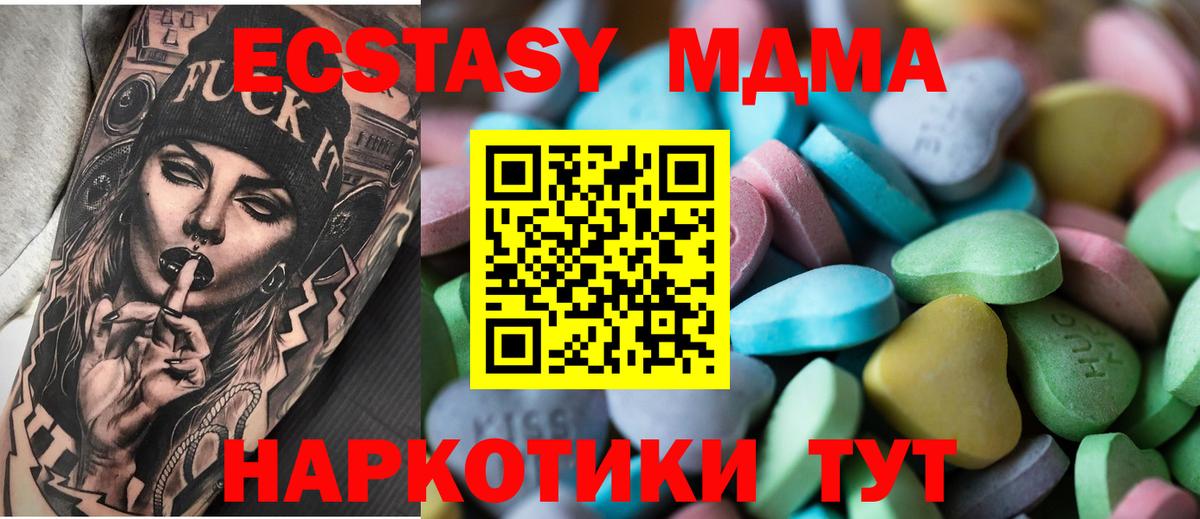 Батайск  ЭКСТАЗИ  ЭКСТАЗИ диски  Вход с VPN  Ecstasy 250 мг 