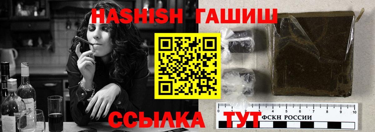 Гашиш Premium  Вход с VPN  Батайск 