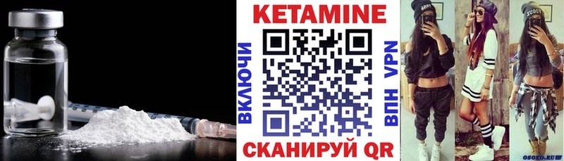 Кетамин ketamine купить цена Батайск