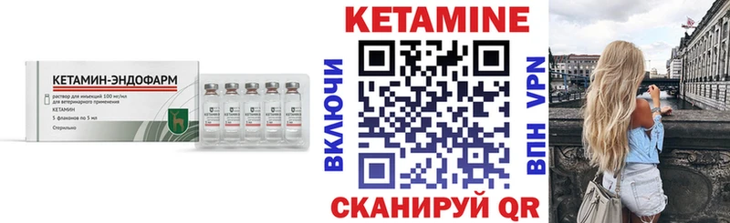 КЕТАМИН VHQ Батайск