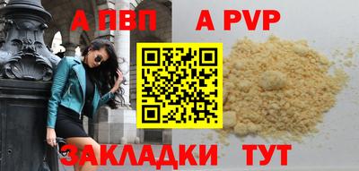 молекула духа Волжск