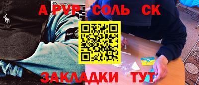 молекула духа Волжск