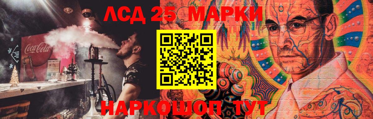 Лсд 25 экстази кислота Батайск