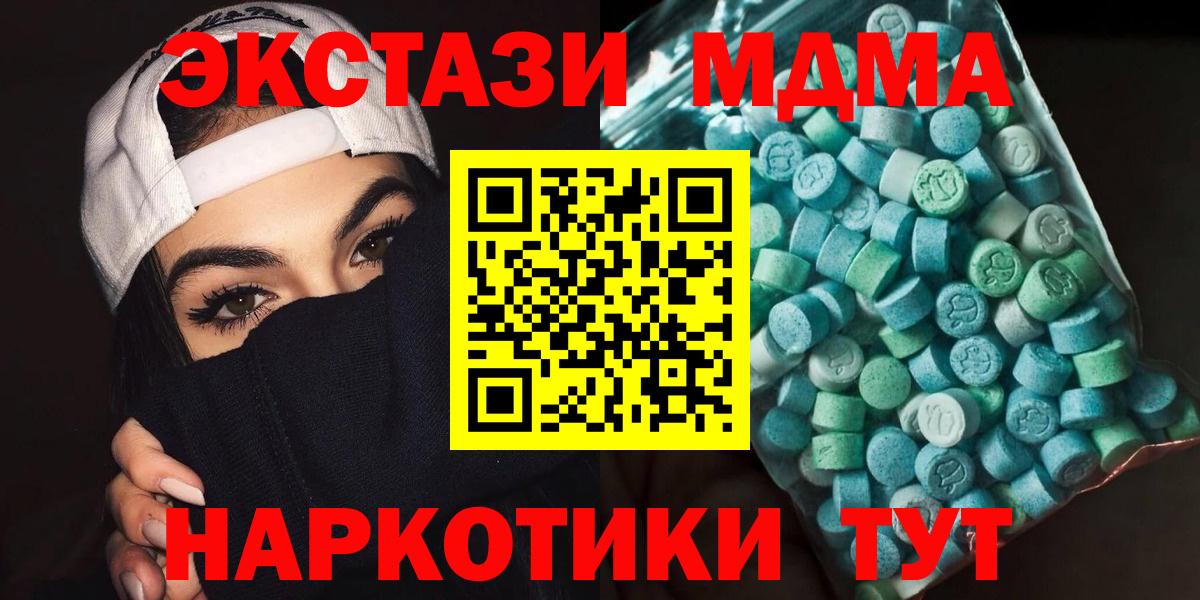Батайск  МДМА кристаллы  MDMA  МДМА кристаллы  Вход с VPN 