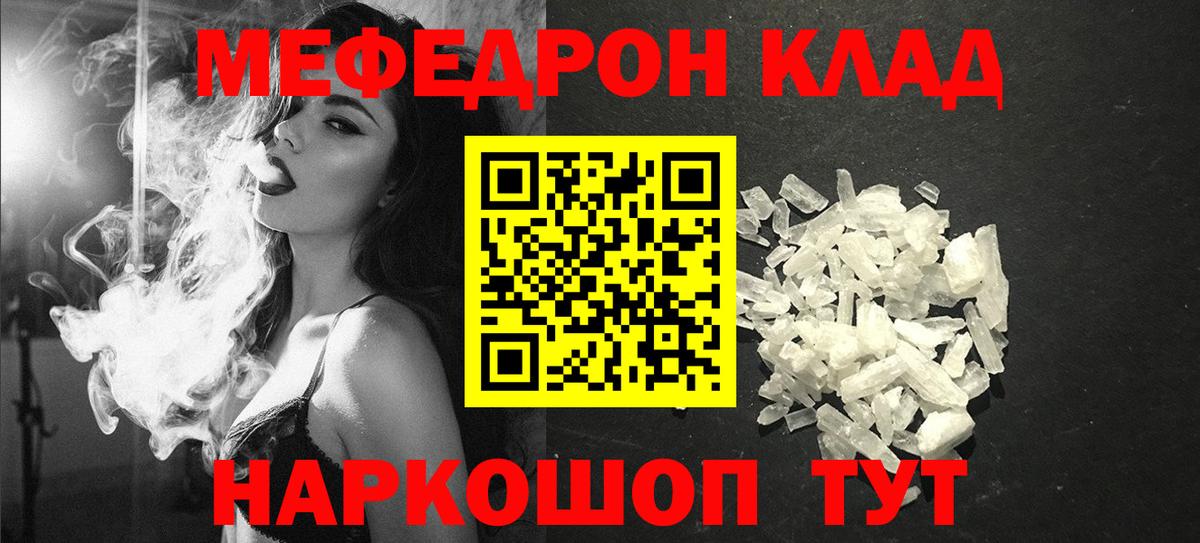 купить наркотики цена  Вход с VPN  Меф  Батайск  МЯУ-МЯУ мяу мяу 