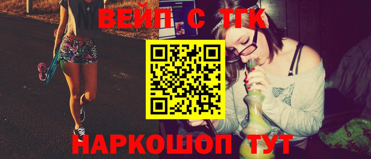 Дистиллят ТГК жижа  ТГК концентрат  Вход с VPN  Батайск 