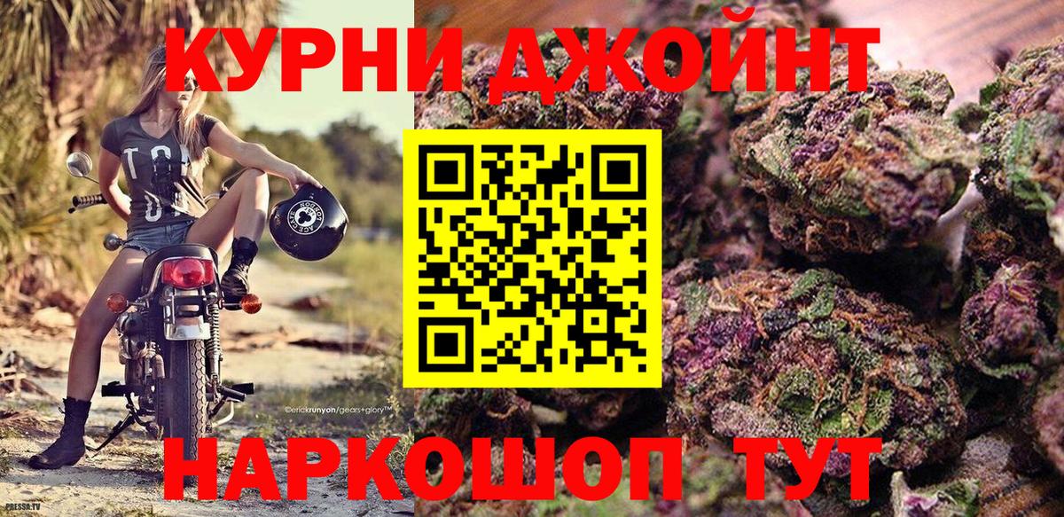 МАРИХУАНА THC 21% Батайск
